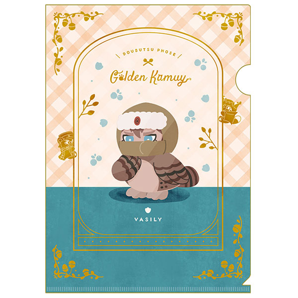 『ゴールデンカムイ』どうぶつフォーゼ クリアファイル -I Like It!- 12.ヴァシリ