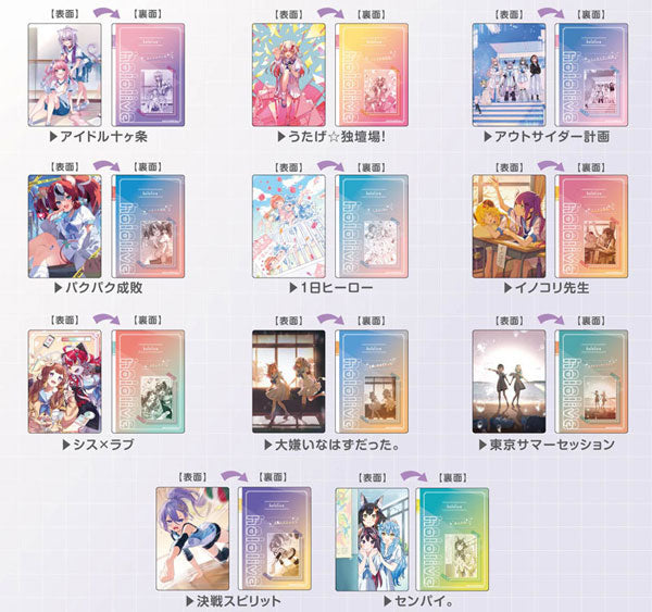 『ホロライブ』プラボードコレクション ホロライブ×ハニーワークスコラボ 11個入りBOX