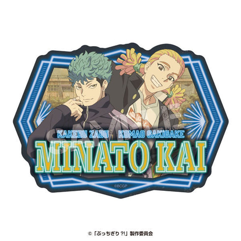 『ぶっちぎり?!』トラベルステッカー 5.座布翔&魁駒男