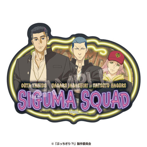 『ぶっちぎり?!』トラベルステッカー 6.大英王太&蛇走流&刃暮達兎