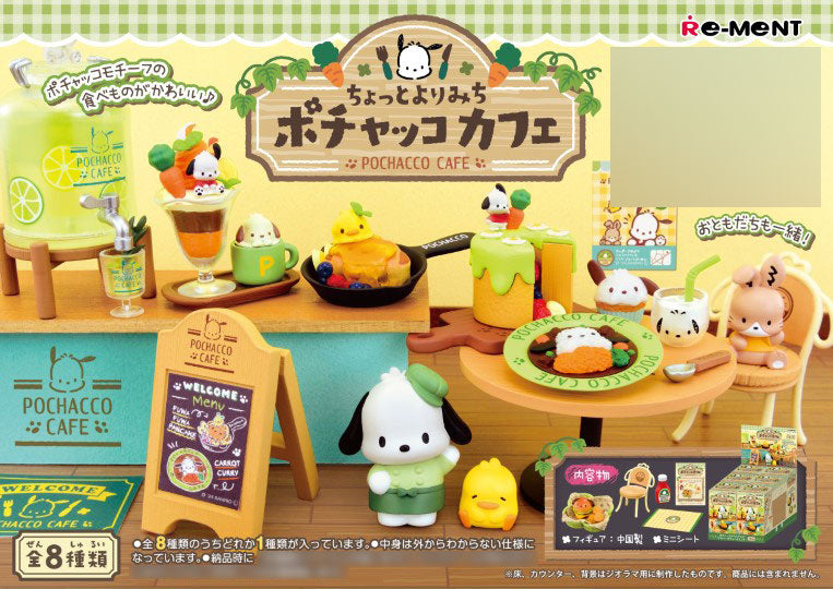 ポチャッコカフェ 8個入り サンリオ』ちょっとよりみち ポチャッコカフェ 8個入りBOX