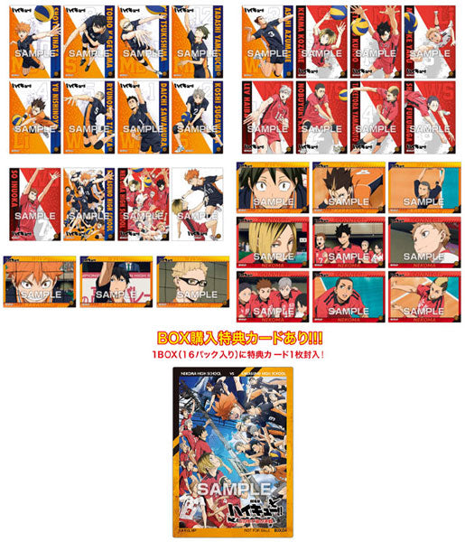 『ハイキュー!!』クリアカードコレクションガム4 ゴミ捨て場の決戦 初回限定版 16パック入りBOX