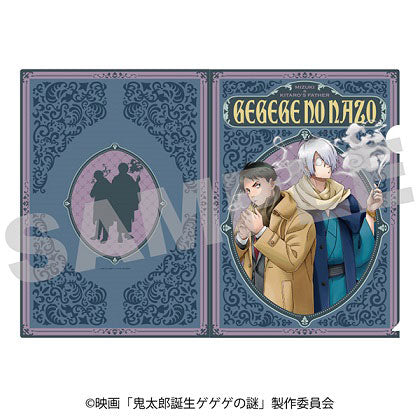 『鬼太郎誕生 ゲゲゲの謎』A4クリアファイル 2.鬼太郎の父&水木〈煙草〉
