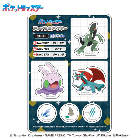 『ポケットモンスター』チョイつめアクキー シート ドラゴン(1)