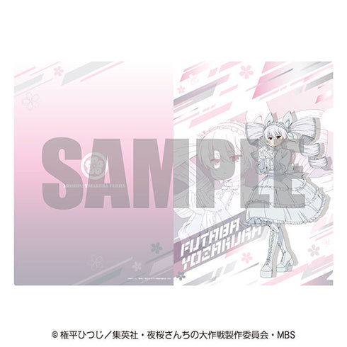 『夜桜さんちの大作戦』A4クリアファイル 4.夜桜二刃