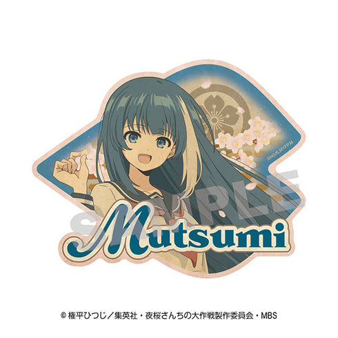 『夜桜さんちの大作戦』トラベルステッカー 2.夜桜六美