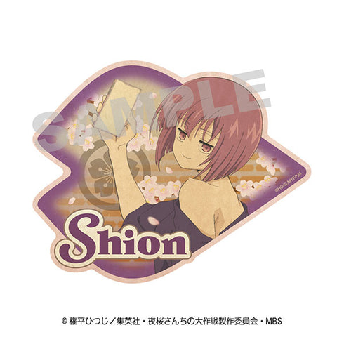 『夜桜さんちの大作戦』トラベルステッカー 6.夜桜四怨