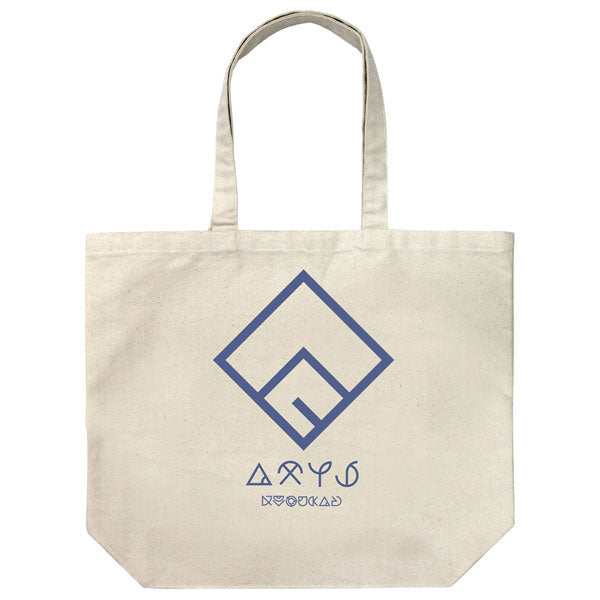 『この素晴らしい世界に祝福を!3』アクシズ教マーク ラージトート ナチュラル