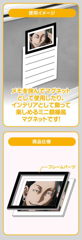 『劇場版 呪術廻戦 0』アートフレームコレクション 夏油傑 BOX