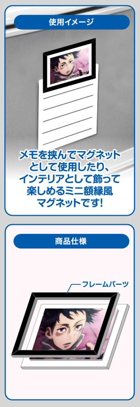 『劇場版 呪術廻戦 0』アートフレームコレクション 乙骨憂太 BOX