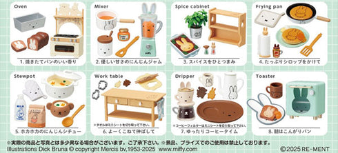 『ミッフィー』miffy NaturalKitchen 8個入りBOX【202503再販】