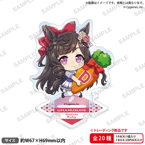 『ウマ娘 プリティーダービー』トレーディングつながるぷちアクリルスタンド vol.4 20個入りBOX