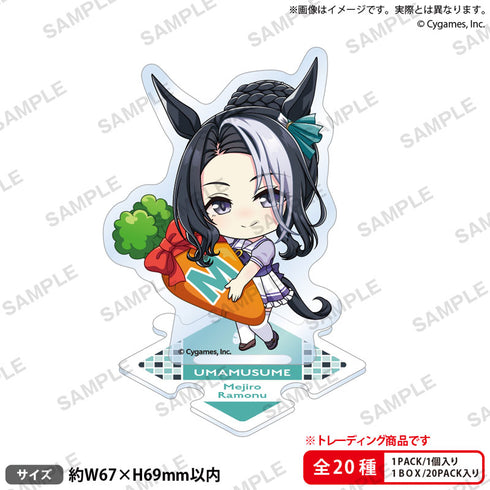 『ウマ娘 プリティーダービー』トレーディングつながるぷちアクリルスタンド vol.4 20個入りBOX