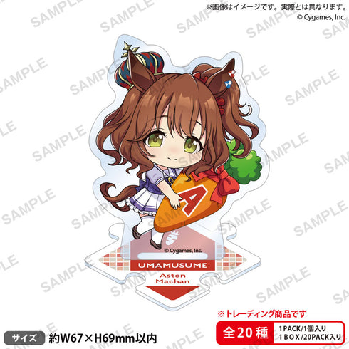『ウマ娘 プリティーダービー』トレーディングつながるぷちアクリルスタンド vol.4 20個入りBOX