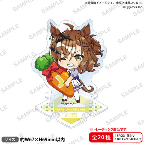 『ウマ娘 プリティーダービー』トレーディングつながるぷちアクリルスタンド vol.4 20個入りBOX