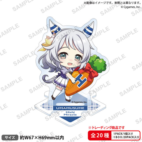 『ウマ娘 プリティーダービー』トレーディングつながるぷちアクリルスタンド vol.4 20個入りBOX