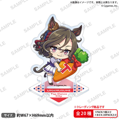 『ウマ娘 プリティーダービー』トレーディングつながるぷちアクリルスタンド vol.4 20個入りBOX