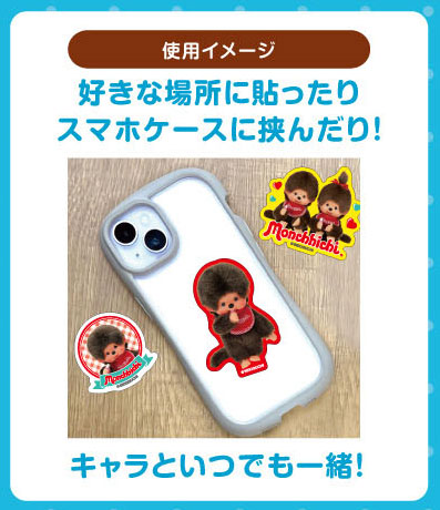 『モンチッチ』デバイスステッカー モンチッチ 10パック入りBOX