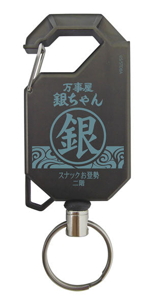 『銀魂』万事屋銀ちゃん 銀マーク リールキーホルダー
