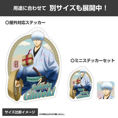 『銀魂』描き下ろし 坂田銀時 ミニステッカーセット 旅装Ver.