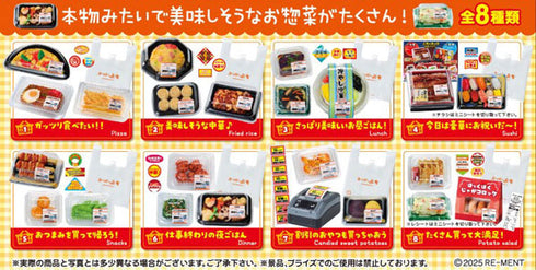 『ぷちサンプルシリーズ』今日も買ってこ!スーパーのお惣菜 8個入りBOX