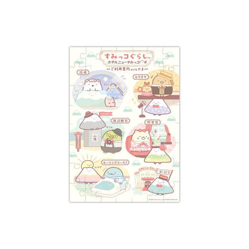 『すみっコぐらし』パズルガム ホテルニューすみっコ 8個入りBOX