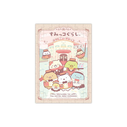 『すみっコぐらし』パズルガム ホテルニューすみっコ 8個入りBOX