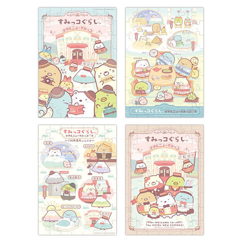 『すみっコぐらし』パズルガム ホテルニューすみっコ 8個入りBOX
