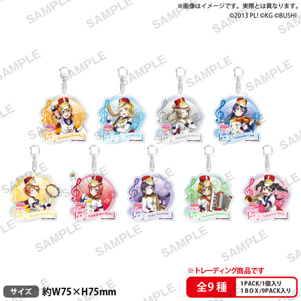 『ラブライブ!スクールアイドルフェスティバル』トレーディングアクリルキーホルダー μ’s 楽器ver. BOX