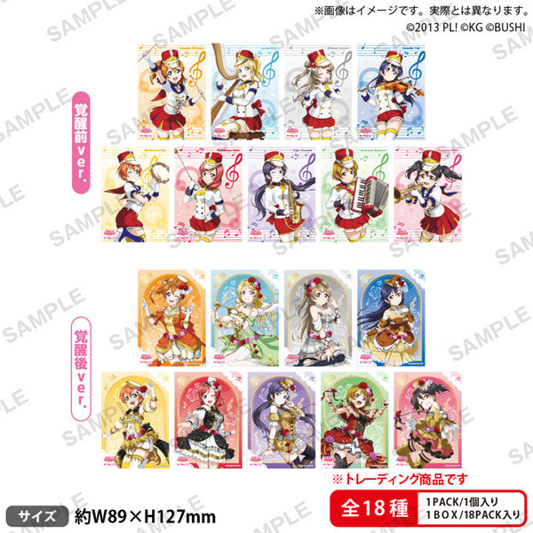 『ラブライブ!スクールアイドルフェスティバル』トレーディングブロマイド μ’s 楽器ver. 18個入りBOX
