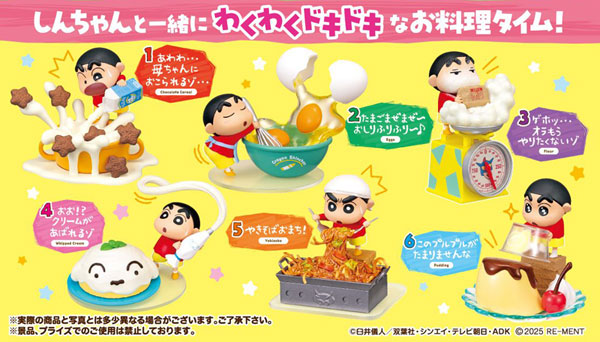 『クレヨンしんちゃん』お料理のおてつだいだゾ! 6個入りBOX