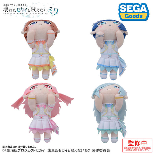 『劇場版プロジェクトセカイ 壊れたセカイと歌えないミク』寝そべり ぬいぐるみ 日野森雫