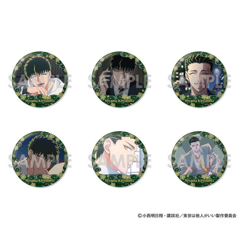 『来世は他人がいい』缶バッジセット~深山霧島がいっぱいセレクション~