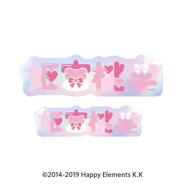 『あんさんぶるスターズ!!』タイポグラフィーステッカー 3.姫宮桃李