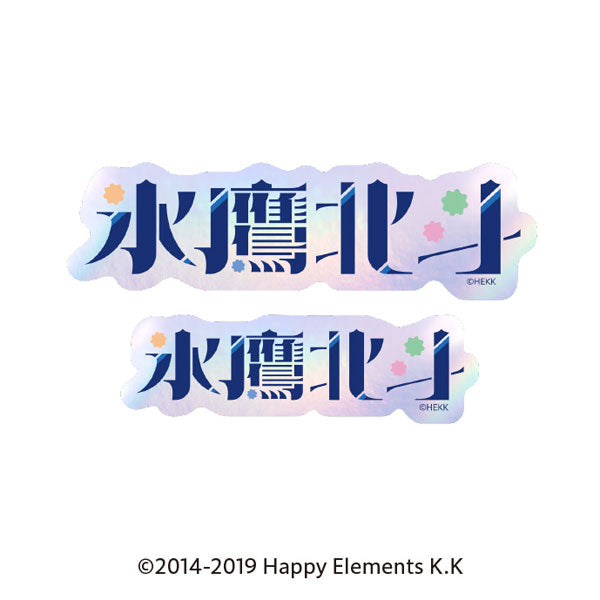 『あんさんぶるスターズ!!』タイポグラフィーステッカー 5.氷鷹北斗