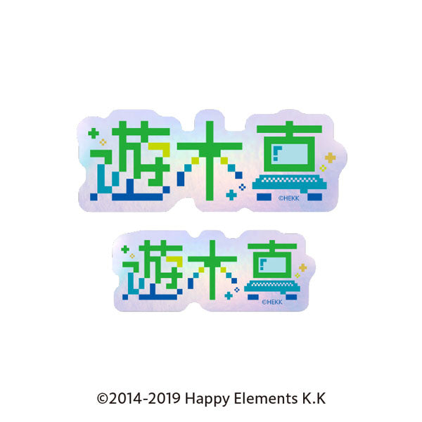 『あんさんぶるスターズ!!』タイポグラフィーステッカー 7.遊木真