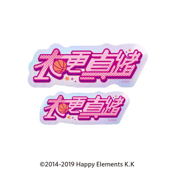 『あんさんぶるスターズ!!』タイポグラフィーステッカー 8.衣更真緒