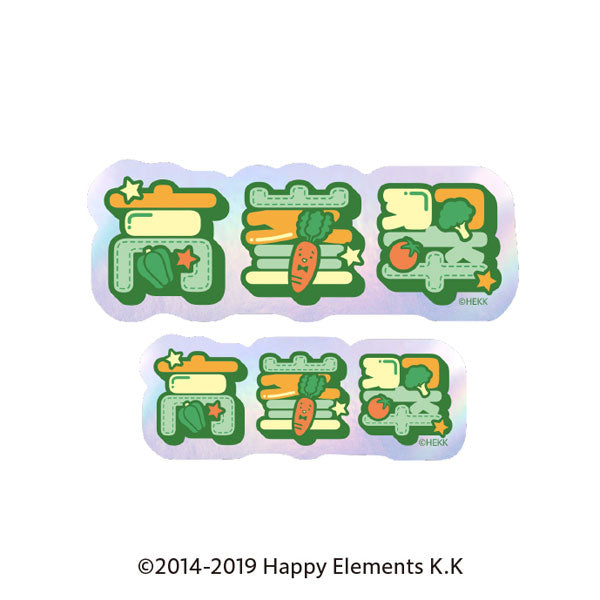 『あんさんぶるスターズ!!』タイポグラフィーステッカー 10.高峯翠