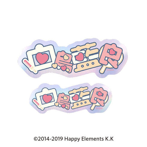 『あんさんぶるスターズ!!』タイポグラフィーステッカー 15.白鳥藍良