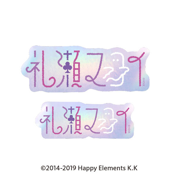 『あんさんぶるスターズ!!』タイポグラフィーステッカー 16.礼瀬マヨイ