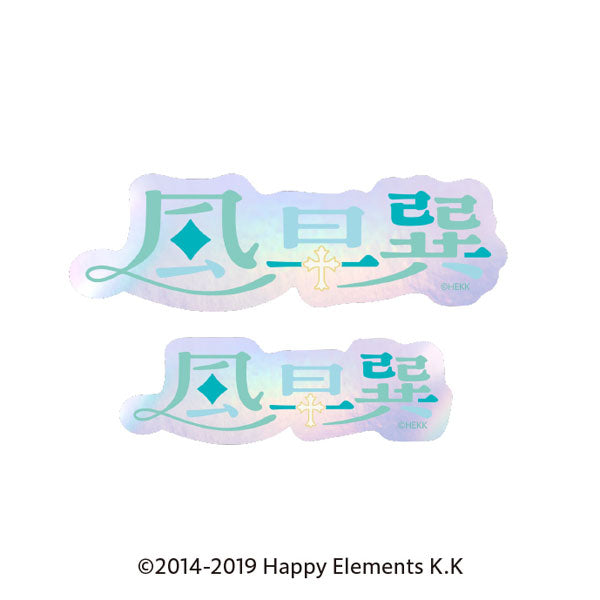 『あんさんぶるスターズ!!』タイポグラフィーステッカー 17.風早巽