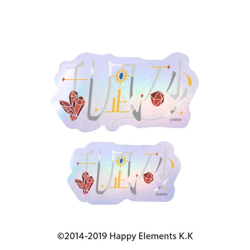 『あんさんぶるスターズ!!』タイポグラフィーステッカー 18.乱凪砂