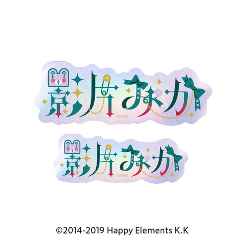 『あんさんぶるスターズ!!』タイポグラフィーステッカー 23.影片みか