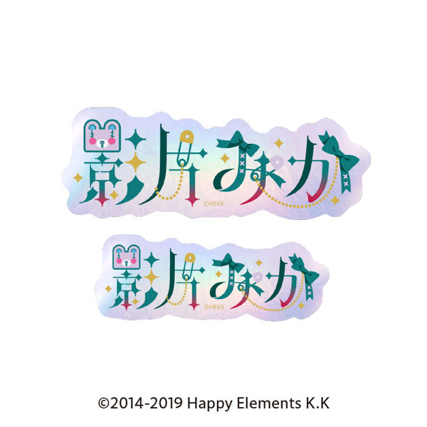 『あんさんぶるスターズ!!』タイポグラフィーステッカー 23.影片みか