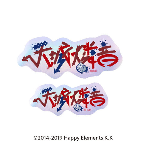 『あんさんぶるスターズ!!』タイポグラフィーステッカー 26.天城燐音