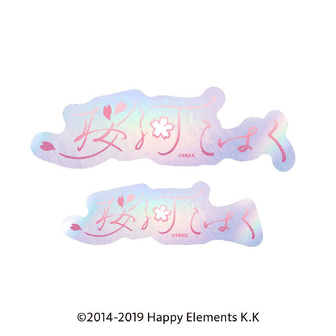 『あんさんぶるスターズ!!』タイポグラフィーステッカー 28.桜河こはく