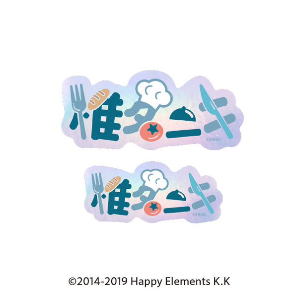 『あんさんぶるスターズ!!』タイポグラフィーステッカー 29.椎名ニキ