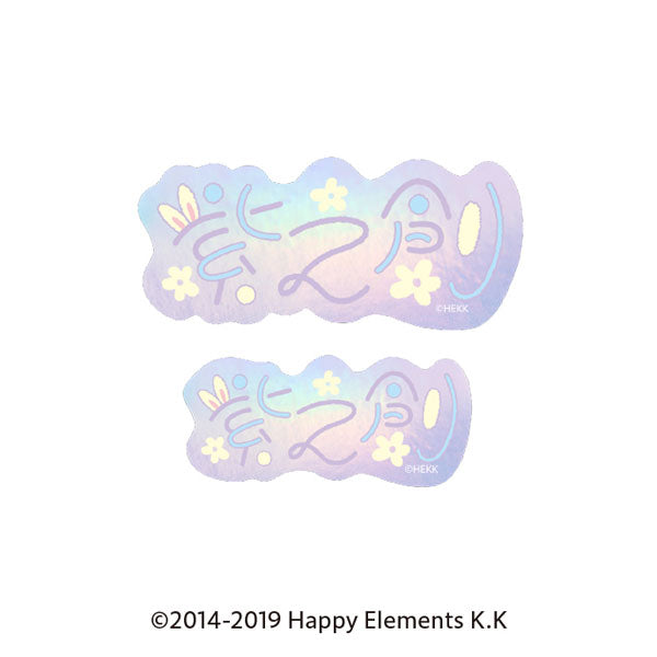 『あんさんぶるスターズ!!』タイポグラフィーステッカー 37.紫之創