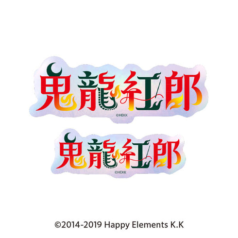 『あんさんぶるスターズ!!』タイポグラフィーステッカー 39.鬼龍紅郎