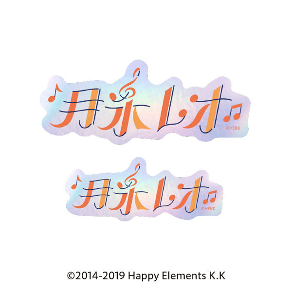 『あんさんぶるスターズ!!』タイポグラフィーステッカー 42.月永レオ